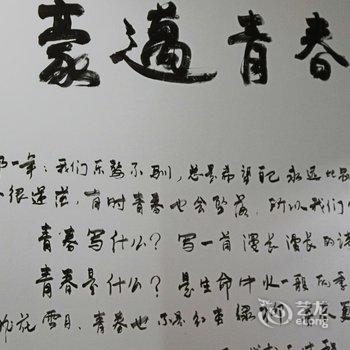重庆哆啦A梦青年旅舍酒店提供图片