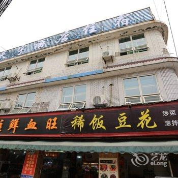 天宇酒店(天宇路地铁站店)酒店提供图片