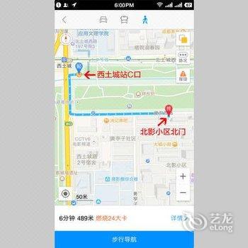 北京戏剧人生公寓酒店提供图片