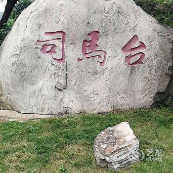 尚儒人家别墅(北京马北公路店)酒店提供图片