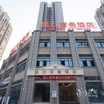 重庆凯仁商务宾馆酒店提供图片