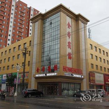 昌图金帝宾馆酒店提供图片