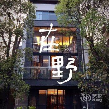 途民度假别墅(广州从化分店)酒店提供图片