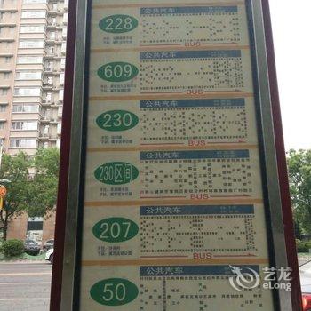 西安雨秋公寓(河址西村分店)酒店提供图片