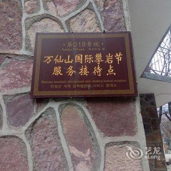 秦胜利民宿(辉县文庙店)酒店提供图片