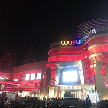 青岛黄岛淡然之家海景公寓(东港路分店)酒店提供图片