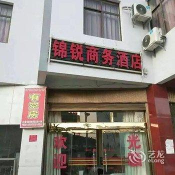 永胜锦锐商务酒店酒店提供图片