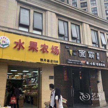 上海老张公寓酒店提供图片