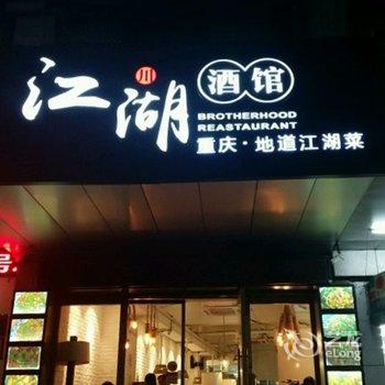 广州从前慢公寓(员村新村分店)酒店提供图片