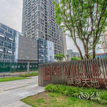 重庆翠湖小家—网红轻轨旁边江景房邻江看湖公寓(重庆天地分店)酒店提供图片