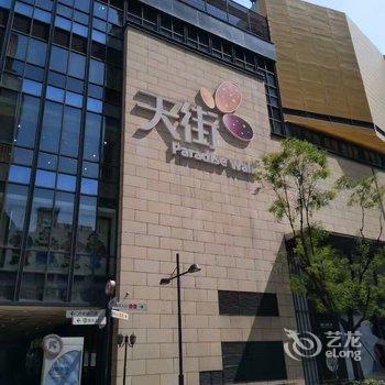 成都代莉公寓(五福桥村分店)酒店提供图片
