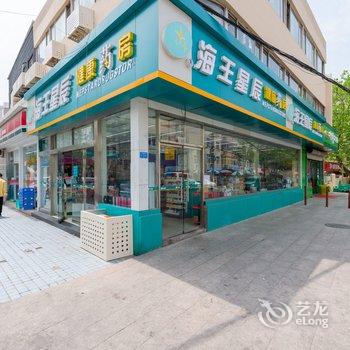 青岛绿岛港湾精品民宿(一叶美术馆分店)酒店提供图片