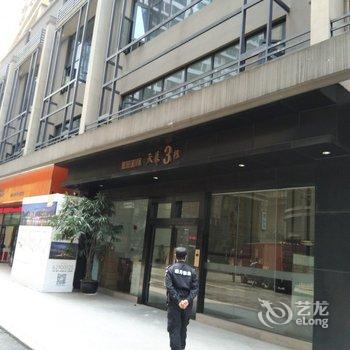 重庆奔跑吧小飞机公寓(南滨路景区分店)酒店提供图片
