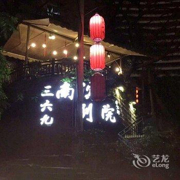 重庆吃货￥-￥公寓(千佛寺分店)酒店提供图片