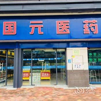 广州那个远方sara公寓酒店提供图片