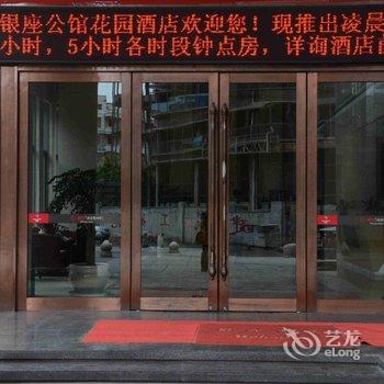 绍兴县银座公馆花园酒店酒店提供图片