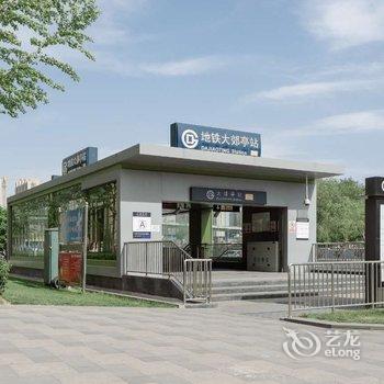 小丑鱼轻奢公寓(北京大郊亭村店)酒店提供图片