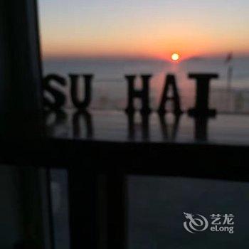 青岛宿海民宿(港东村分店)酒店提供图片