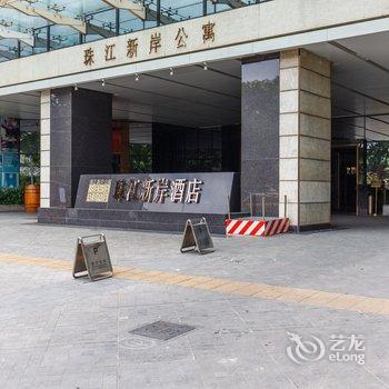 广州从化YOYO轰趴主题温泉别墅(文心画坊分店)酒店提供图片
