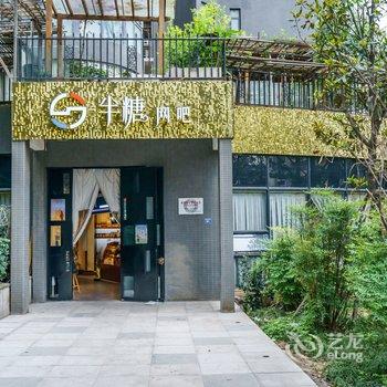 成都｛闺.蜀｝成都民宿(福宝美术馆分店)酒店提供图片