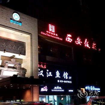 西安驴友@家公寓(池底西村分店)酒店提供图片