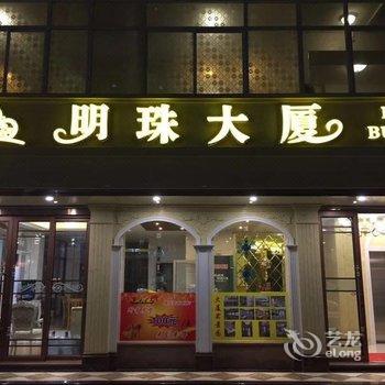 广州明珠大厦公寓酒店提供图片