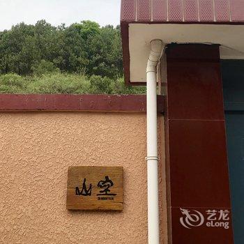 北京空山小院酒店提供图片