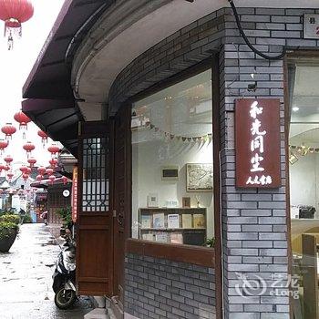 舟山junbolau客栈(祖印寺分店)酒店提供图片