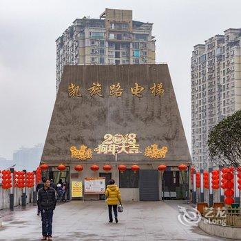 重庆亚亚yaya公寓(八一路景观大道分店)酒店提供图片