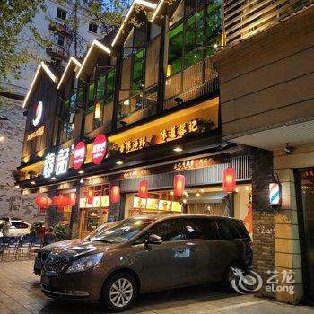 成都青羊区泽宸hotel公寓(宽巷子分店)酒店提供图片