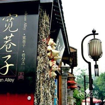 成都青羊区泽宸hotel公寓(宽巷子分店)酒店提供图片