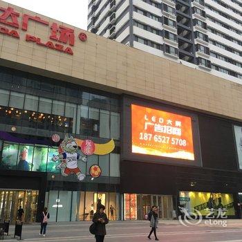 青岛好客青岛公寓(带我回家吧分店)酒店提供图片