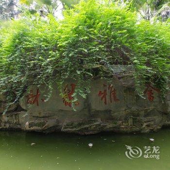 重庆宿语公寓(和睦村分店)酒店提供图片