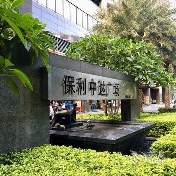 广州浪漫全满屋长隆步行到园三分钟公寓(广东省博物馆分店)酒店提供图片