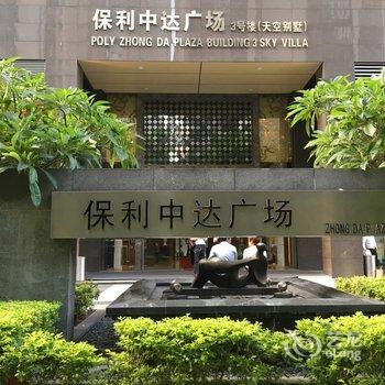 广州浪漫全满屋长隆步行到园三分钟公寓(广东省博物馆分店)酒店提供图片