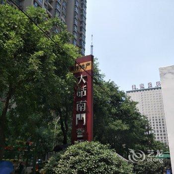 西安sihaiyu.公寓(陕西国际展览中心分店)酒店提供图片