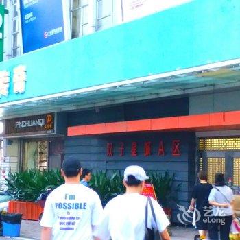 广州新港西路中山大学轻纺城广交会复式公寓酒店提供图片