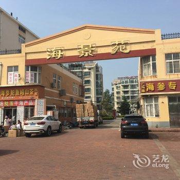 青岛长夜独醉公寓酒店提供图片