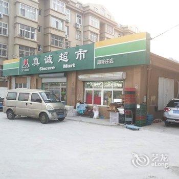 崂山自由行公寓酒店提供图片