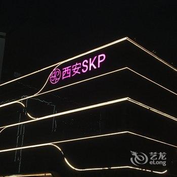 西安永宁门外舒适小居公寓(冉家村分店)酒店提供图片