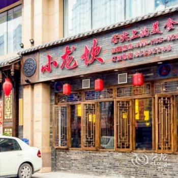 成都Smile之家公寓(大象分店)酒店提供图片