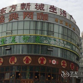 成都江上公寓(琥珀博物馆分店)酒店提供图片