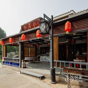 北京静居舍欢迎您特色民宿(山水城度假山庄分店)酒店提供图片