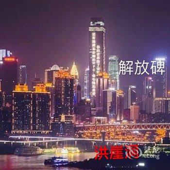 重庆雷可公寓酒店提供图片