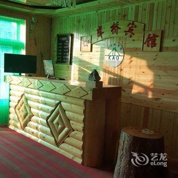 额尔古纳口岸桥宾馆酒店提供图片