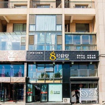 青岛Demon123公寓(亚振艺术馆分店)酒店提供图片