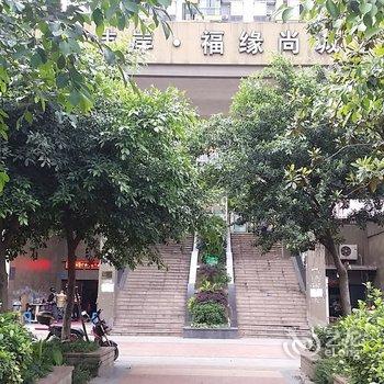重庆太阳刘凤公寓酒店提供图片