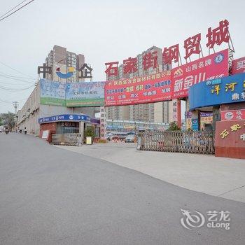 荏苒小巢公寓(西安含元路店)酒店提供图片