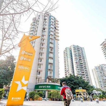 重庆雾都之家公寓(和睦村分店)酒店提供图片