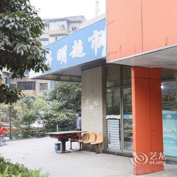 成都记忆特色民宿(当代美术馆分店)酒店提供图片